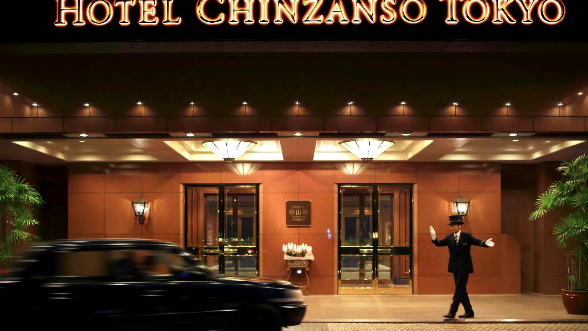 Hotel Chinzanso Tokio